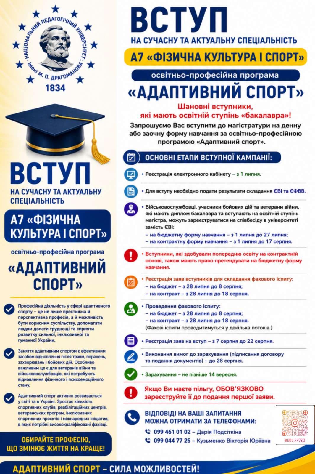 зображення_viber_2026-06-19_10-51-47-897.jpg