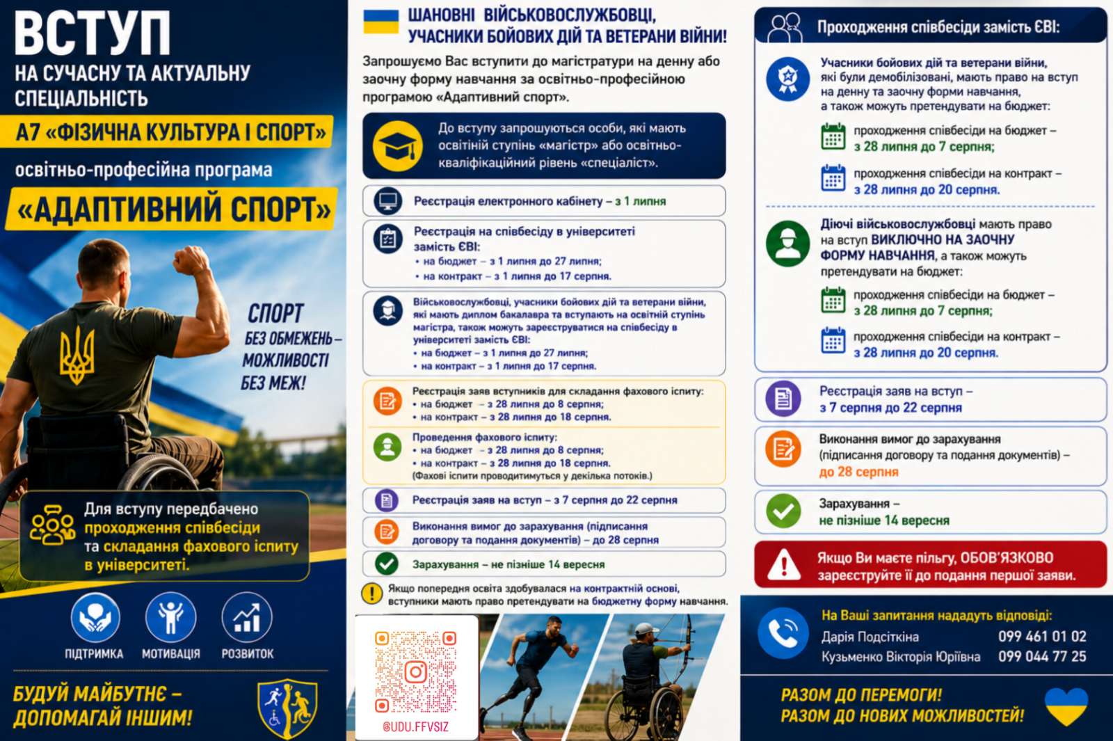 зображення_viber_2026-06-19_10-52-20-622.jpg
