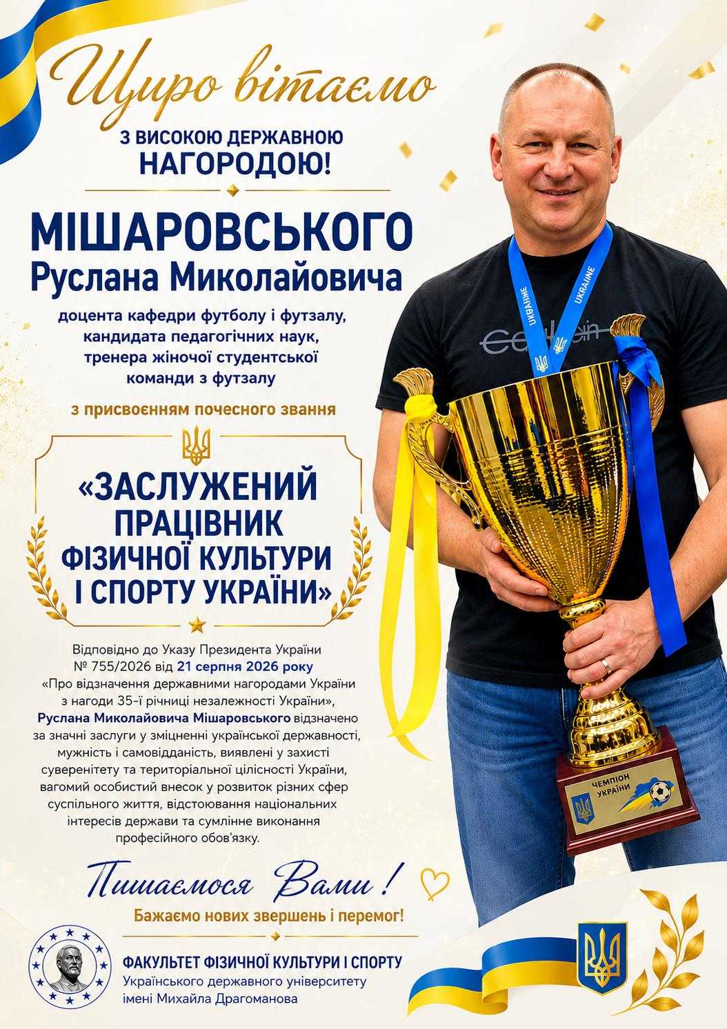 зображення_viber_2026-08-24_15-57-55-181.jpg